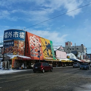札幌中央卸売市場場外市場